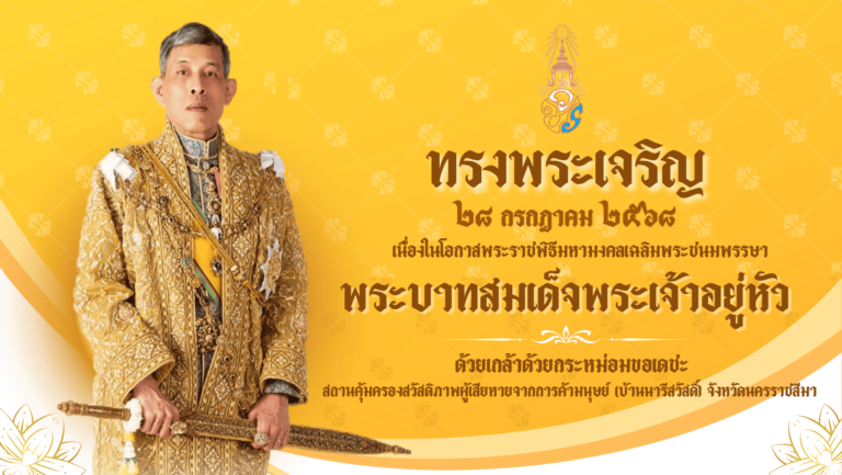 28ก.ค.68 ย่อไฟล์ลงเว็บ